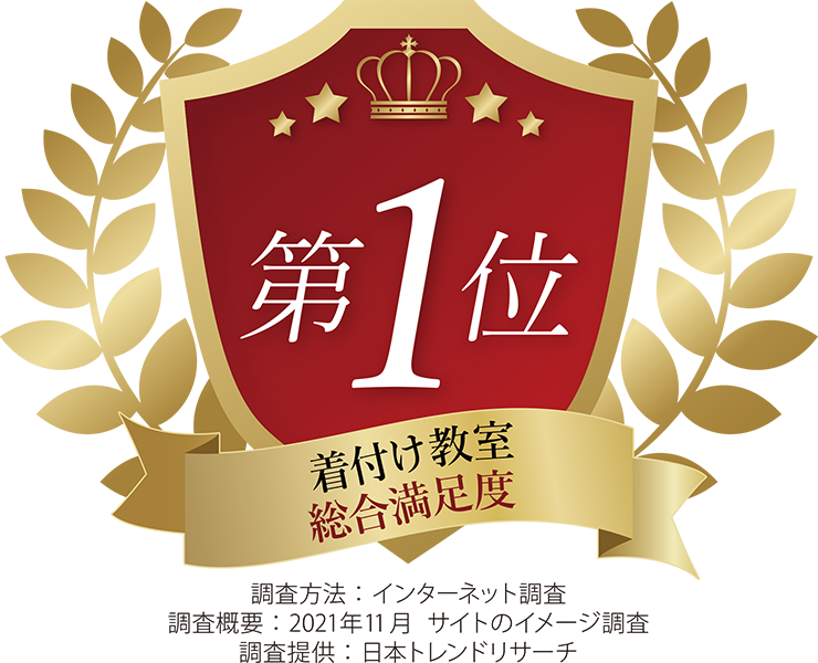 きもの着付教室・授業について - 京都きもの学院